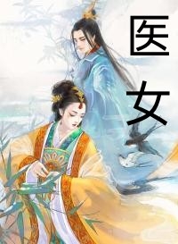 渣夫君把我丢给乞丐?我重生杀疯景飞鸢畅销巨作