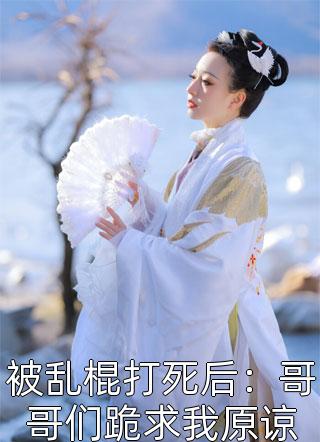 龙渊楚天阳家族守护神全章节阅读