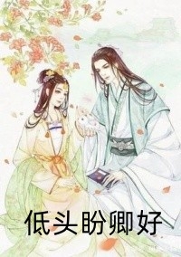 完整版重生嫁死对头，全京城傻眼