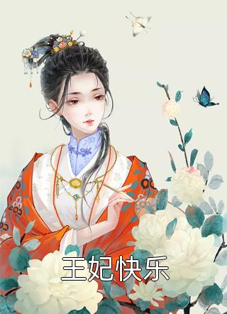 全文给美女花钱能返现，屌丝逆袭