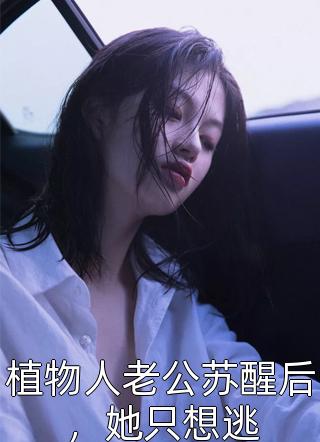 全本小说推荐打造末日壁垒