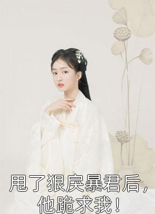 全文版年下：室友姐姐太美艳了怎么办