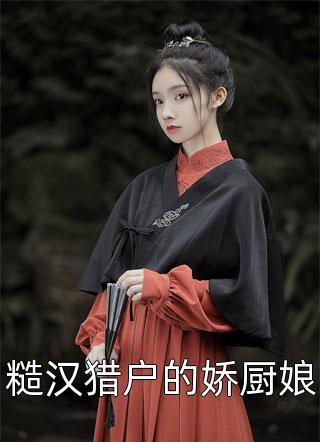 全文版将军的冲喜小娘子