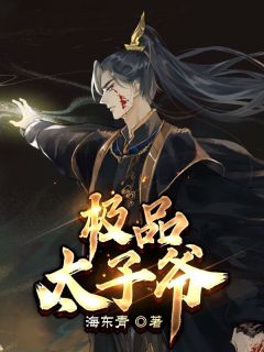 至尊神婿全本小说