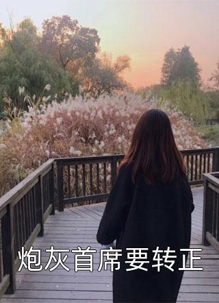 八零对照组：好孕美人她又甜又娇火爆小说