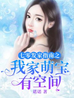 阅读全集情花蛊：夫人她拒嫁世子