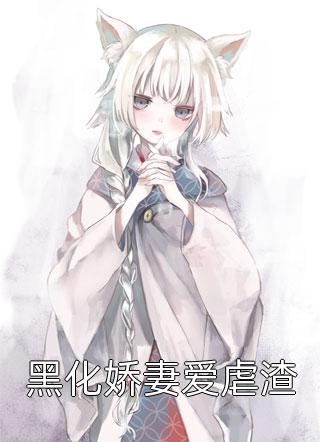 师娘，我不想努力了精品阅读