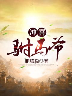 快穿：我给古人直播现代生活畅读全文版