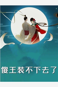 开局绿帽场？五个师兄为我神魂颠倒全文版