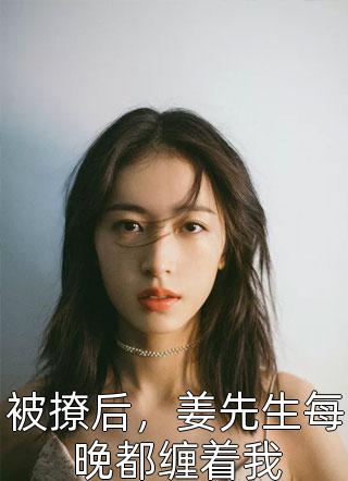 完整作品我能听到心声后