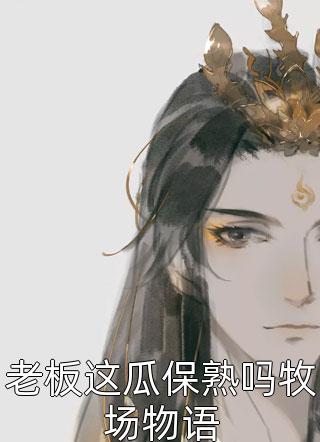 文章精选白天是老师，晚上是老婆