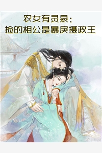 精品推介女主角们的专用配角