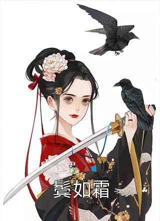 团宠小魔女：欧夫人有点野全章节