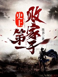 坐牢？我是来进修的完结版