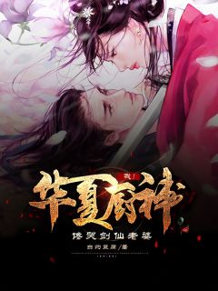 谢你赠我三千风霜完结版