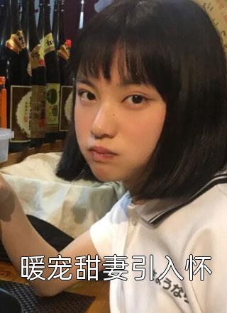 她的子女宫才