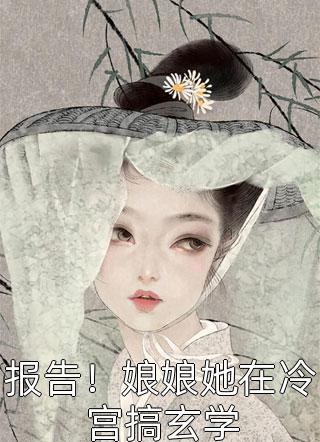 一向强硬的我妈此刻