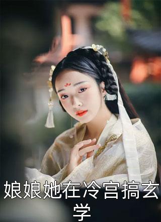 战王追妻嫡女难娶