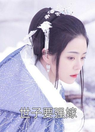 李胤楚烟最新章节更新