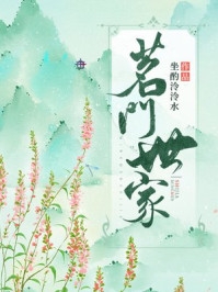 完结版快穿：为了活命，只好攻略女主