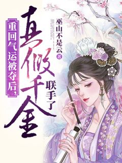 精选热门小说云青瑶萧炎《最新热门小说神医傻妃名动天下》小说推荐_《最新热门小说神医傻妃名动天下》全集免费阅读